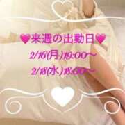 ヒメ日記 2026/02/13 11:46 投稿 雨宮なるみ ABC 岩手ソープ