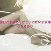 ヒメ日記 2026/02/18 08:31 投稿 雨宮なるみ ABC 岩手ソープ