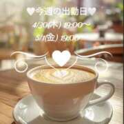 ヒメ日記 2026/04/28 14:01 投稿 雨宮なるみ ABC 岩手ソープ