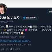 ヒメ日記 2025/04/19 21:38 投稿 いおり【MTX】 ソープランド AQUA（アクア）