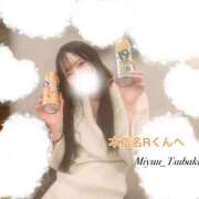 ヒメ日記 2024/12/11 23:21 投稿 椿 みゆう やみつきエステ 渋谷店