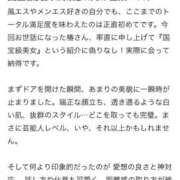 ヒメ日記 2025/08/04 17:49 投稿 椿 みゆう やみつきエステ 渋谷店