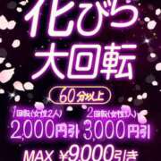 ヒメ日記 2025/04/12 18:56 投稿 白望 BBW札幌店