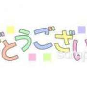 ヒメ日記 2024/12/11 14:56 投稿 本山 陽子 こあくまな熟女たち 鶯谷・日暮里店(KOAKUMAグループ)
