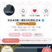 ヒメ日記 2025/03/24 12:22 投稿 まお★S級！爆乳G乳現役JD★ S級素人清楚系デリヘル chloe