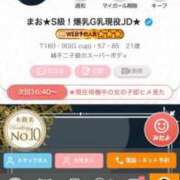 ヒメ日記 2025/03/29 12:00 投稿 まお★S級！爆乳G乳現役JD★ S級素人清楚系デリヘル chloe