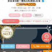 ヒメ日記 2025/03/30 20:01 投稿 まお★S級！爆乳G乳現役JD★ S級素人清楚系デリヘル chloe