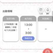 ヒメ日記 2025/04/01 05:44 投稿 まお★S級！爆乳G乳現役JD★ S級素人清楚系デリヘル chloe