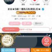 ヒメ日記 2025/04/27 16:22 投稿 まお★S級！爆乳G乳現役JD★ S級素人清楚系デリヘル chloe