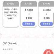 ヒメ日記 2025/05/07 05:03 投稿 まお★S級！爆乳G乳現役JD★ S級素人清楚系デリヘル chloe