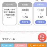 ヒメ日記 2025/05/09 02:27 投稿 まお★S級！爆乳G乳現役JD★ S級素人清楚系デリヘル chloe