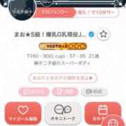 ヒメ日記 2025/06/06 18:32 投稿 まお★S級！爆乳G乳現役JD★ S級素人清楚系デリヘル chloe