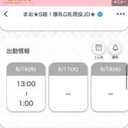 ヒメ日記 2025/06/16 11:19 投稿 まお★S級！爆乳G乳現役JD★ S級素人清楚系デリヘル chloe