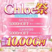 ヒメ日記 2025/06/17 13:22 投稿 まお★S級！爆乳G乳現役JD★ S級素人清楚系デリヘル chloe