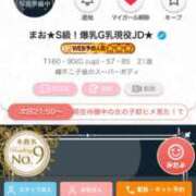 ヒメ日記 2025/06/17 19:13 投稿 まお★S級！爆乳G乳現役JD★ S級素人清楚系デリヘル chloe