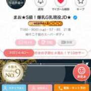 ヒメ日記 2025/06/19 13:23 投稿 まお★S級！爆乳G乳現役JD★ S級素人清楚系デリヘル chloe