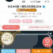 ヒメ日記 2025/06/19 20:14 投稿 まお★S級！爆乳G乳現役JD★ S級素人清楚系デリヘル chloe