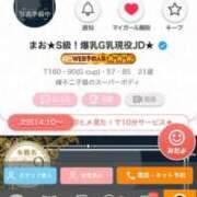 ヒメ日記 2025/06/20 09:18 投稿 まお★S級！爆乳G乳現役JD★ S級素人清楚系デリヘル chloe