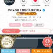 ヒメ日記 2025/06/26 17:09 投稿 まお★S級！爆乳G乳現役JD★ S級素人清楚系デリヘル chloe