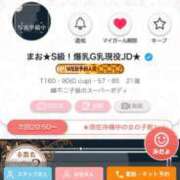 ヒメ日記 2025/07/02 19:57 投稿 まお★S級！爆乳G乳現役JD★ S級素人清楚系デリヘル chloe