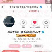 ヒメ日記 2025/07/15 14:00 投稿 まお★S級！爆乳G乳現役JD★ S級素人清楚系デリヘル chloe