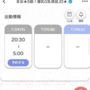 ヒメ日記 2025/07/24 19:33 投稿 まお★S級！爆乳G乳現役JD★ S級素人清楚系デリヘル chloe