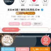 ヒメ日記 2025/07/24 20:23 投稿 まお★S級！爆乳G乳現役JD★ S級素人清楚系デリヘル chloe