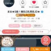 ヒメ日記 2025/07/25 17:37 投稿 まお★S級！爆乳G乳現役JD★ S級素人清楚系デリヘル chloe