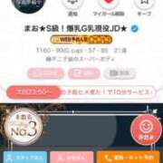 ヒメ日記 2025/07/29 22:25 投稿 まお★S級！爆乳G乳現役JD★ S級素人清楚系デリヘル chloe