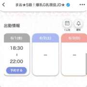 ヒメ日記 2025/08/01 17:05 投稿 まお★S級！爆乳G乳現役JD★ S級素人清楚系デリヘル chloe