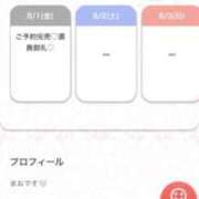 ヒメ日記 2025/08/01 22:28 投稿 まお★S級！爆乳G乳現役JD★ S級素人清楚系デリヘル chloe