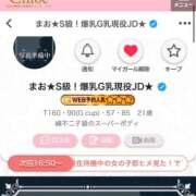 ヒメ日記 2025/08/08 16:01 投稿 まお★S級！爆乳G乳現役JD★ S級素人清楚系デリヘル chloe