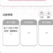 ヒメ日記 2025/08/11 11:55 投稿 まお★S級！爆乳G乳現役JD★ S級素人清楚系デリヘル chloe