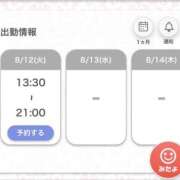 ヒメ日記 2025/08/12 11:36 投稿 まお★S級！爆乳G乳現役JD★ S級素人清楚系デリヘル chloe