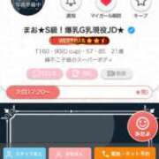ヒメ日記 2025/08/12 13:13 投稿 まお★S級！爆乳G乳現役JD★ S級素人清楚系デリヘル chloe