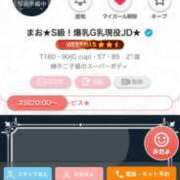 ヒメ日記 2025/08/16 16:06 投稿 まお★S級！爆乳G乳現役JD★ S級素人清楚系デリヘル chloe