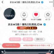 ヒメ日記 2025/08/19 14:24 投稿 まお★S級！爆乳G乳現役JD★ S級素人清楚系デリヘル chloe