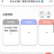 ヒメ日記 2025/09/05 17:50 投稿 まお★S級！爆乳G乳現役JD★ S級素人清楚系デリヘル chloe