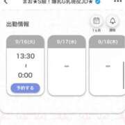 ヒメ日記 2025/09/16 12:02 投稿 まお★S級！爆乳G乳現役JD★ S級素人清楚系デリヘル chloe