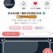 ヒメ日記 2025/11/10 18:44 投稿 まお★S級！爆乳G乳現役JD★ S級素人清楚系デリヘル chloe