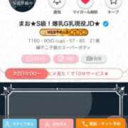 ヒメ日記 2025/11/15 16:09 投稿 まお★S級！爆乳G乳現役JD★ S級素人清楚系デリヘル chloe