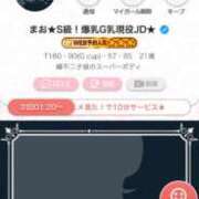 ヒメ日記 2025/11/16 22:29 投稿 まお★S級！爆乳G乳現役JD★ S級素人清楚系デリヘル chloe