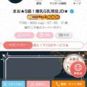 ヒメ日記 2025/12/16 15:31 投稿 まお★S級！爆乳G乳現役JD★ S級素人清楚系デリヘル chloe