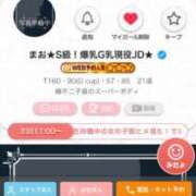ヒメ日記 2026/01/13 14:34 投稿 まお★S級！爆乳G乳現役JD★ S級素人清楚系デリヘル chloe