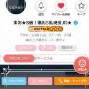 ヒメ日記 2026/01/27 19:30 投稿 まお★S級！爆乳G乳現役JD★ S級素人清楚系デリヘル chloe