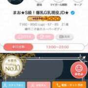 ヒメ日記 2026/02/28 06:34 投稿 まお★S級！爆乳G乳現役JD★ S級素人清楚系デリヘル chloe