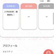 ヒメ日記 2026/02/28 13:29 投稿 まお★S級！爆乳G乳現役JD★ S級素人清楚系デリヘル chloe