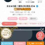 ヒメ日記 2026/03/18 09:23 投稿 まお★S級！爆乳G乳現役JD★ S級素人清楚系デリヘル chloe