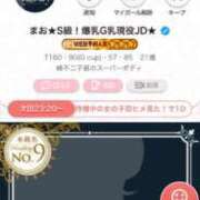 ヒメ日記 2026/03/30 22:37 投稿 まお★S級！爆乳G乳現役JD★ S級素人清楚系デリヘル chloe