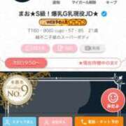 ヒメ日記 2026/03/31 18:28 投稿 まお★S級！爆乳G乳現役JD★ S級素人清楚系デリヘル chloe